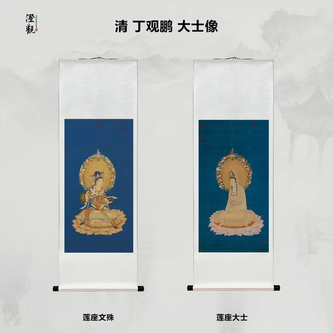 清  丁观鹏 莲座大士像 挂画复刻国画字画精装裱喷绘客厅装饰画