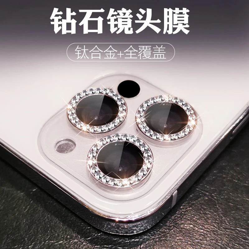 适用于苹果15镜头膜闪耀钻石iPhone15promax手机后摄像贴14plus保