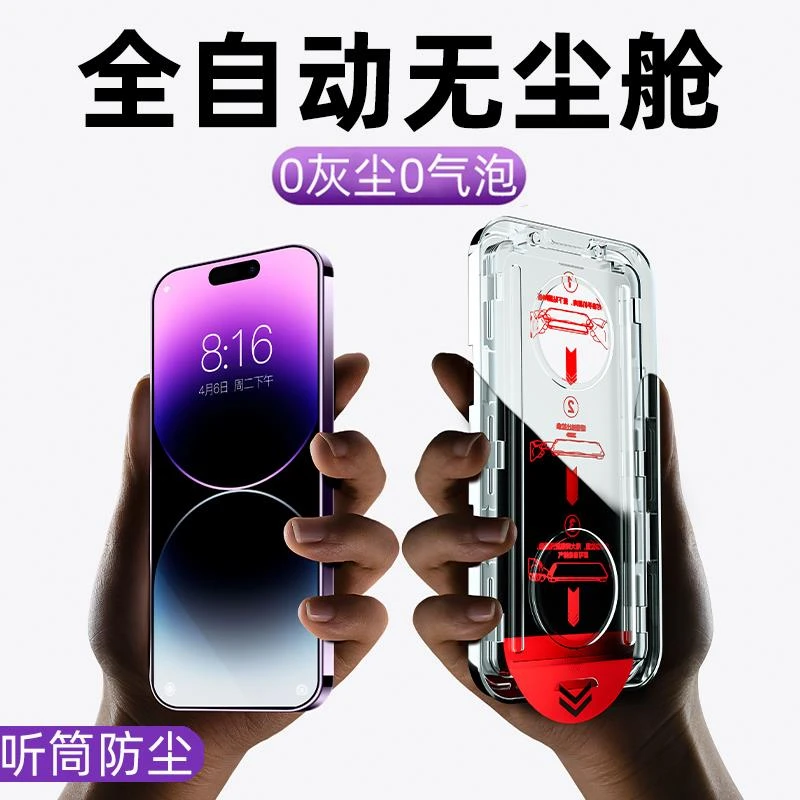 [无尘仓]适用苹果14Pro钢化膜iphone13/15ProMax手机11x新款14plu
