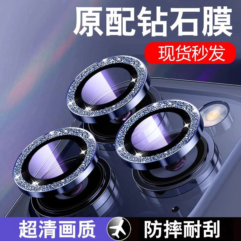 适用苹果15promax镜头膜iPhone15pro镜头圈15plus摄像头钢化镜头