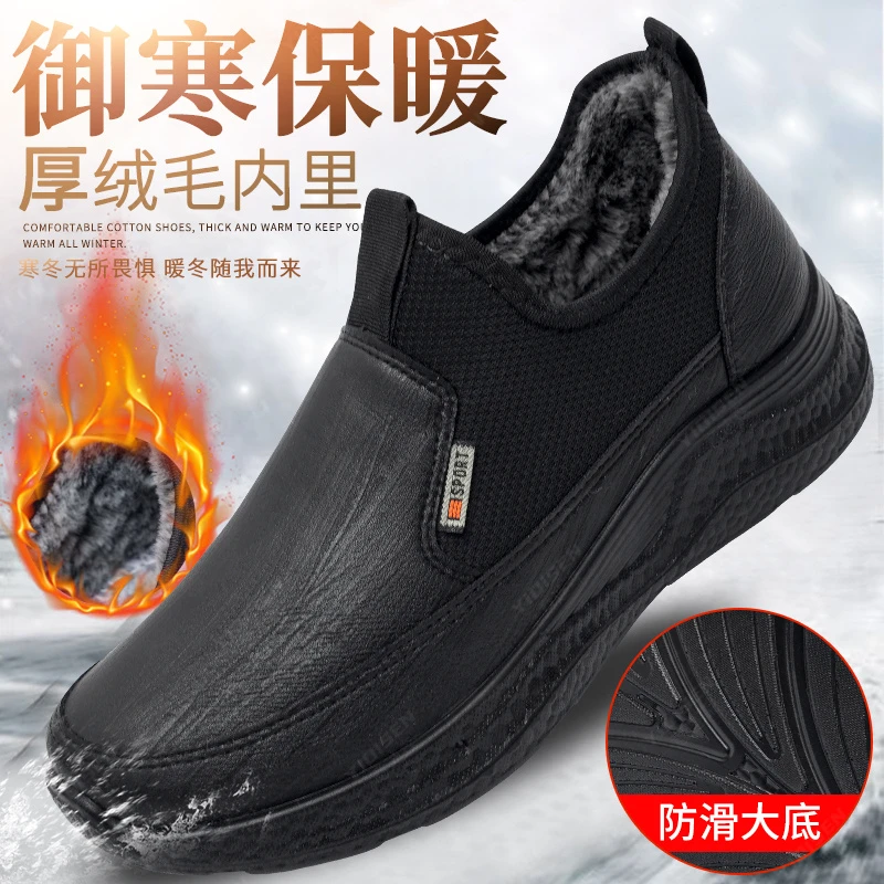意迪森冬季新款男士防滑加绒爸爸鞋软底加厚老年人防水休闲老人鞋
