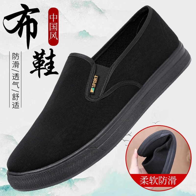 意迪森老北京布鞋男休闲防滑舒适男士帆布鞋透气一脚蹬软底工作鞋