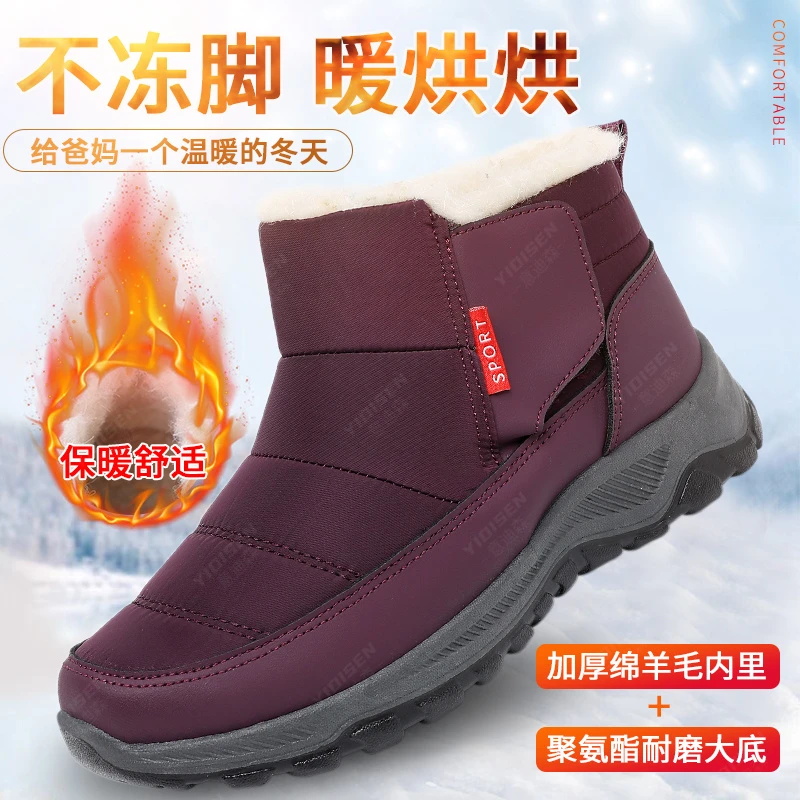 意迪森冬季棉鞋女绵羊毛加厚保暖男女雪地靴防滑平底中老年人棉鞋