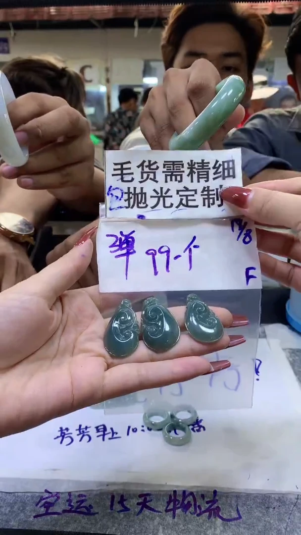 【闪购商品】定制翡翠未镶嵌毛货抛光+拍一发一挂件#99元