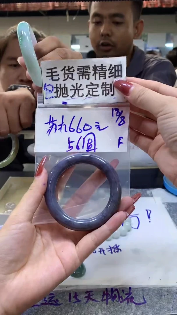 【闪购商品】定制翡翠未镶嵌毛货抛光+手镯56#660元