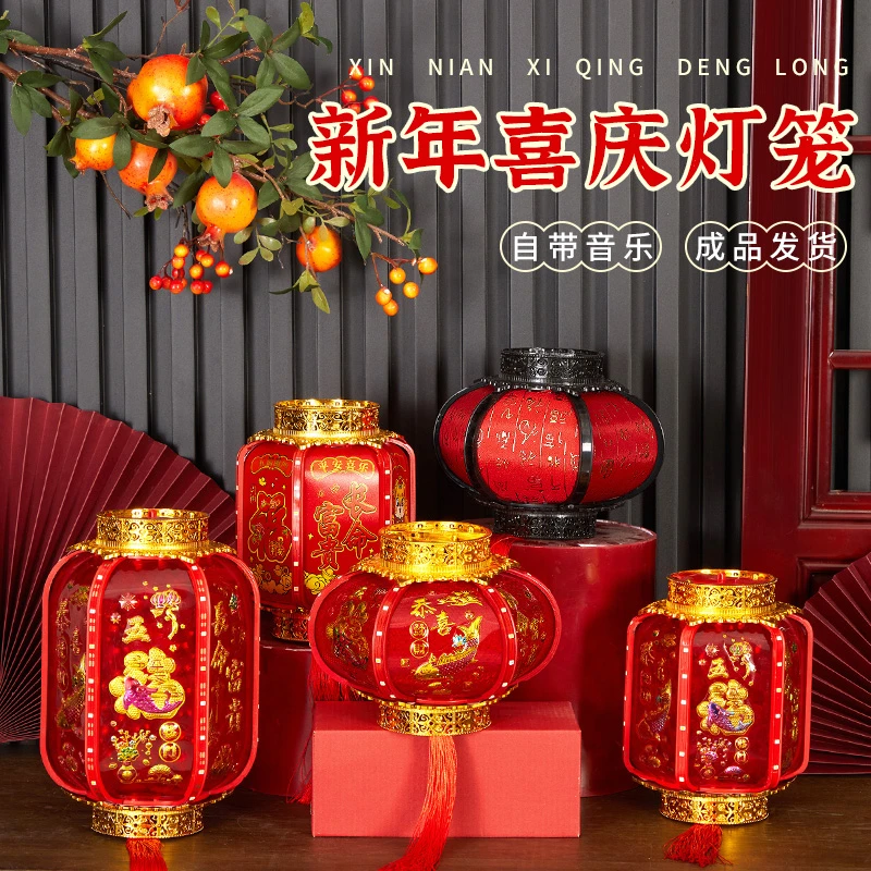【儿童发光手提灯笼+音乐】新年春节LED灯！中国风小灯笼，挂阳台