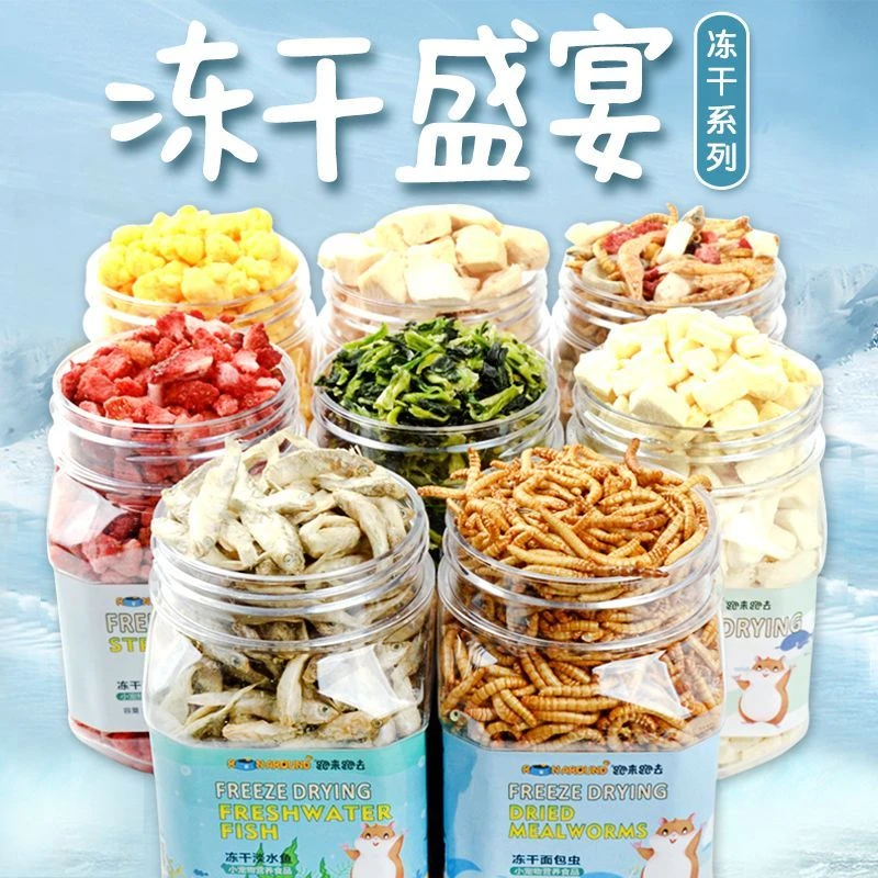 仓鼠粮食用品饲料鼠粮营养套餐主粮侏儒金丝熊专用爱吃躺手小零食