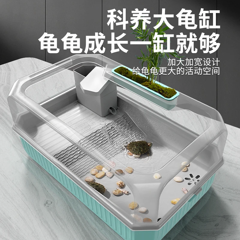 【养宠装备】乌龟缸龟盆大型家用专用缸巴西草龟晒台大空间饲养箱