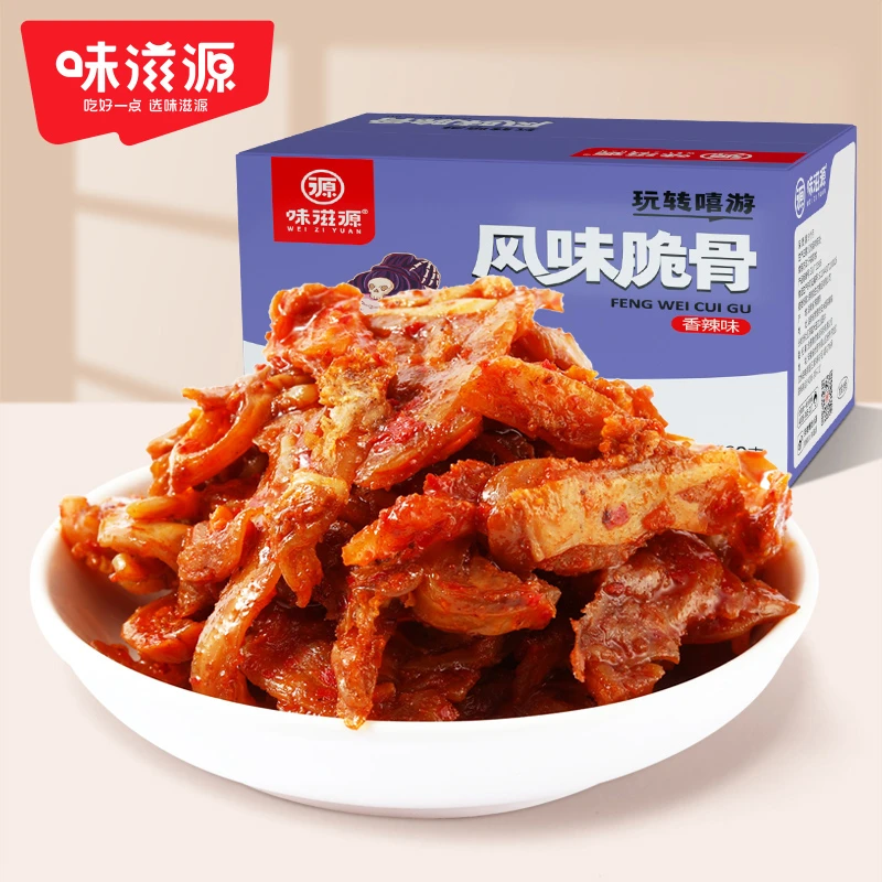 【官方】味滋源风味脆骨30包香辣脆骨下酒菜爆款麻辣好吃休闲零食