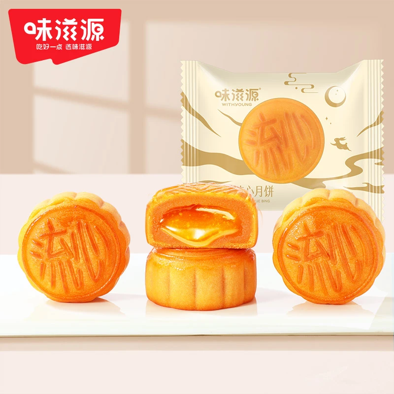 【宠粉】味滋源奶黄流心月饼港式散装爆浆拉丝中秋团圆好吃美味