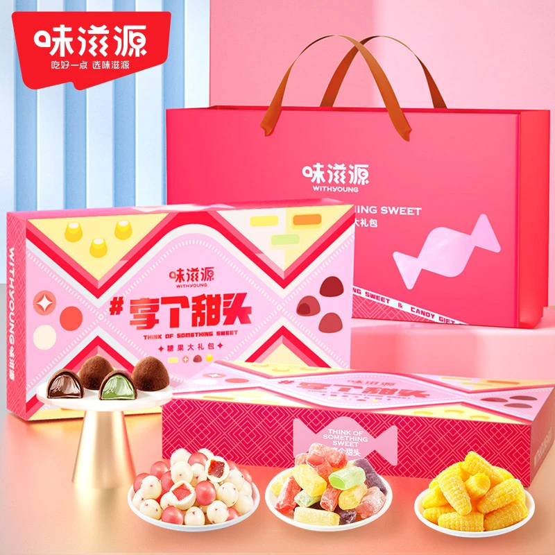 味滋源糖果礼盒松露巧克力高粱饴喜糖伴手礼年货过年送礼大礼包