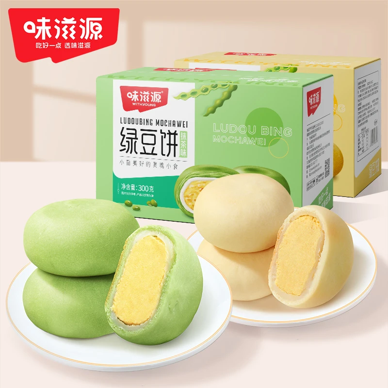 【官方】味滋源绿豆饼300g*2箱老式传统即食糕点绿豆糕零食清甜细腻
