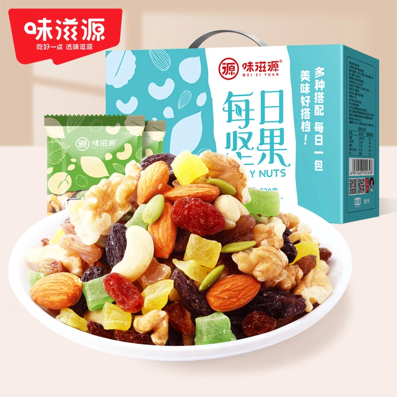 【官方】味滋源每日坚果520g*1箱礼盒干果零食早餐营养新鲜年货礼包