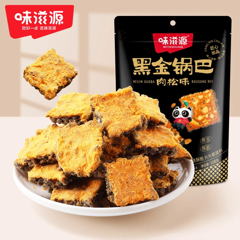 【官方】味滋源黑金锅巴咸鸭蛋黄糕点休闲办公室零食肉松咸香酥脆