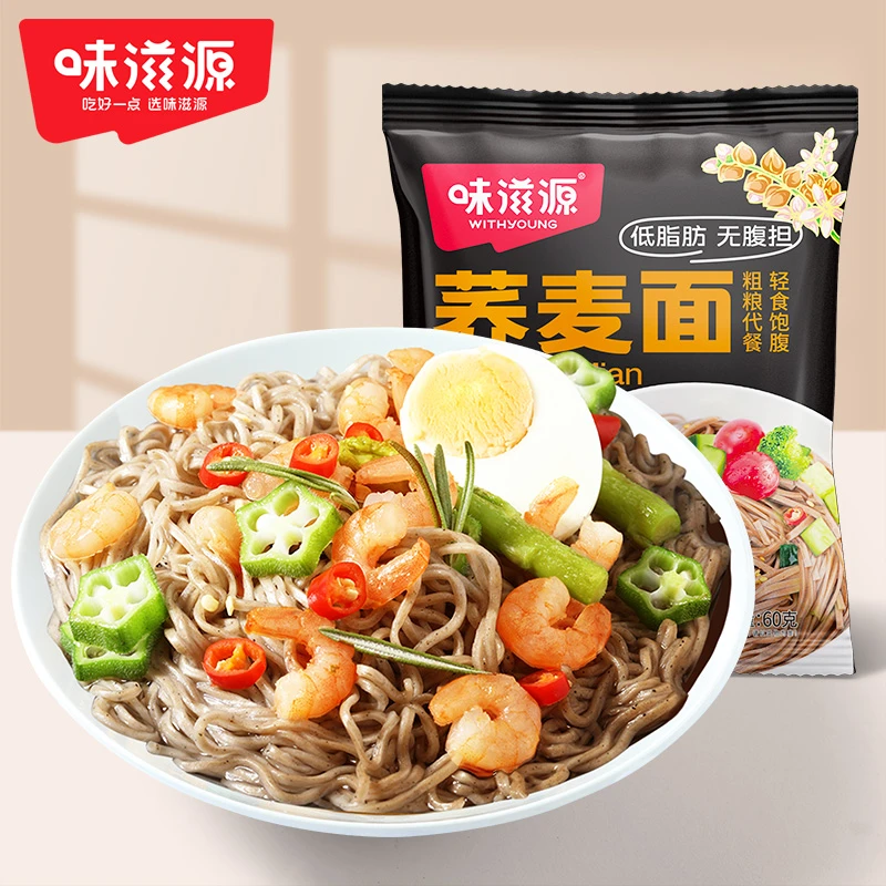 【官方】味滋源荞麦面60g*10袋饱腹早餐袋装代餐方便面低脂肪零食