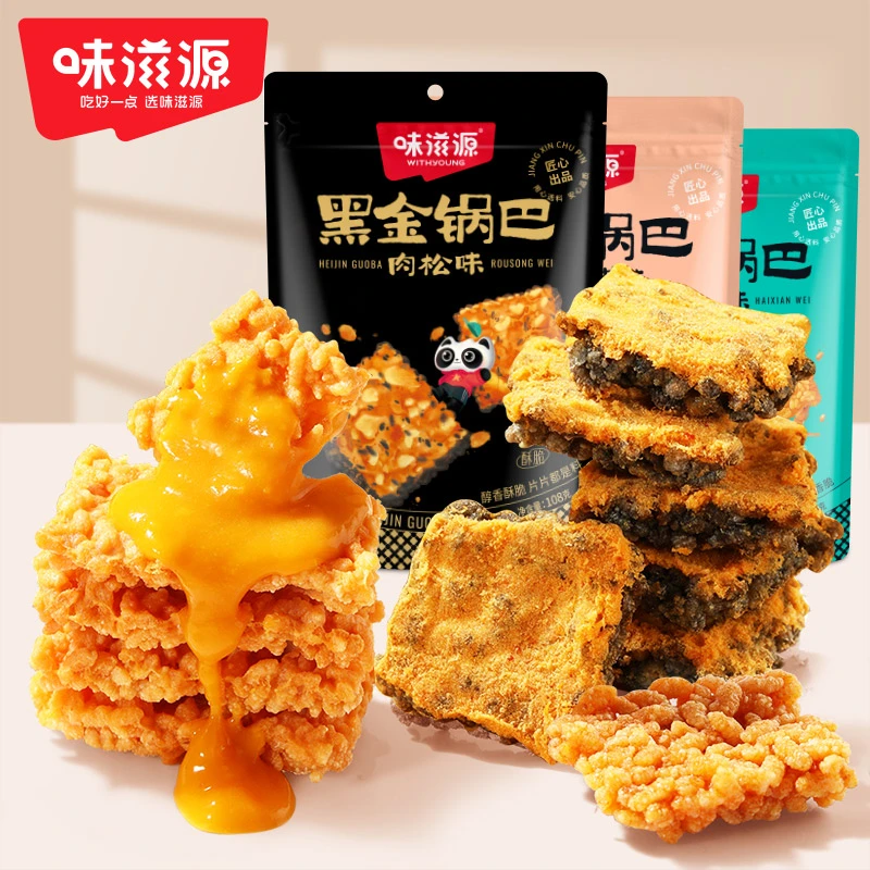 【官方】味滋源糯米黑金锅巴蟹香蛋黄锅巴海鲜咸香香酥零食酥脆米香