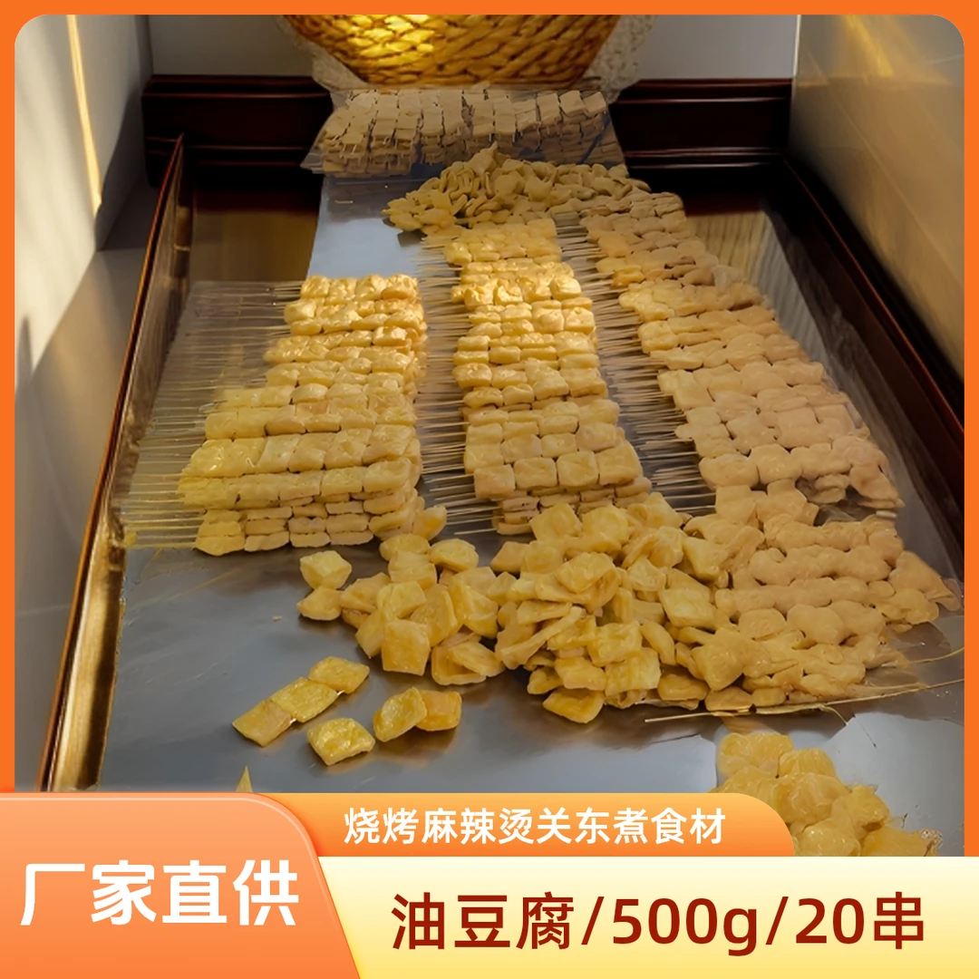麻辣烫烧烤关东煮火锅油豆腐串