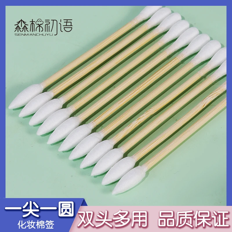 一次性双头棉签掏耳朵挖耳化妆卫生棉棒一尖一圆家用清洁棉签尖头