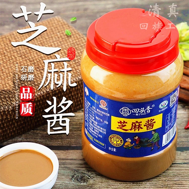 回头香【赠半斤试吃】纯芝麻酱传统石磨工艺凉皮拌面酱热干面酱麻汁