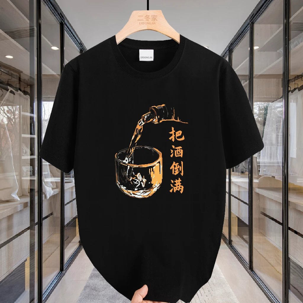 把酒倒满纯棉短袖t恤男2024新款潮牌男士圆领上衣轻奢ins印花T恤