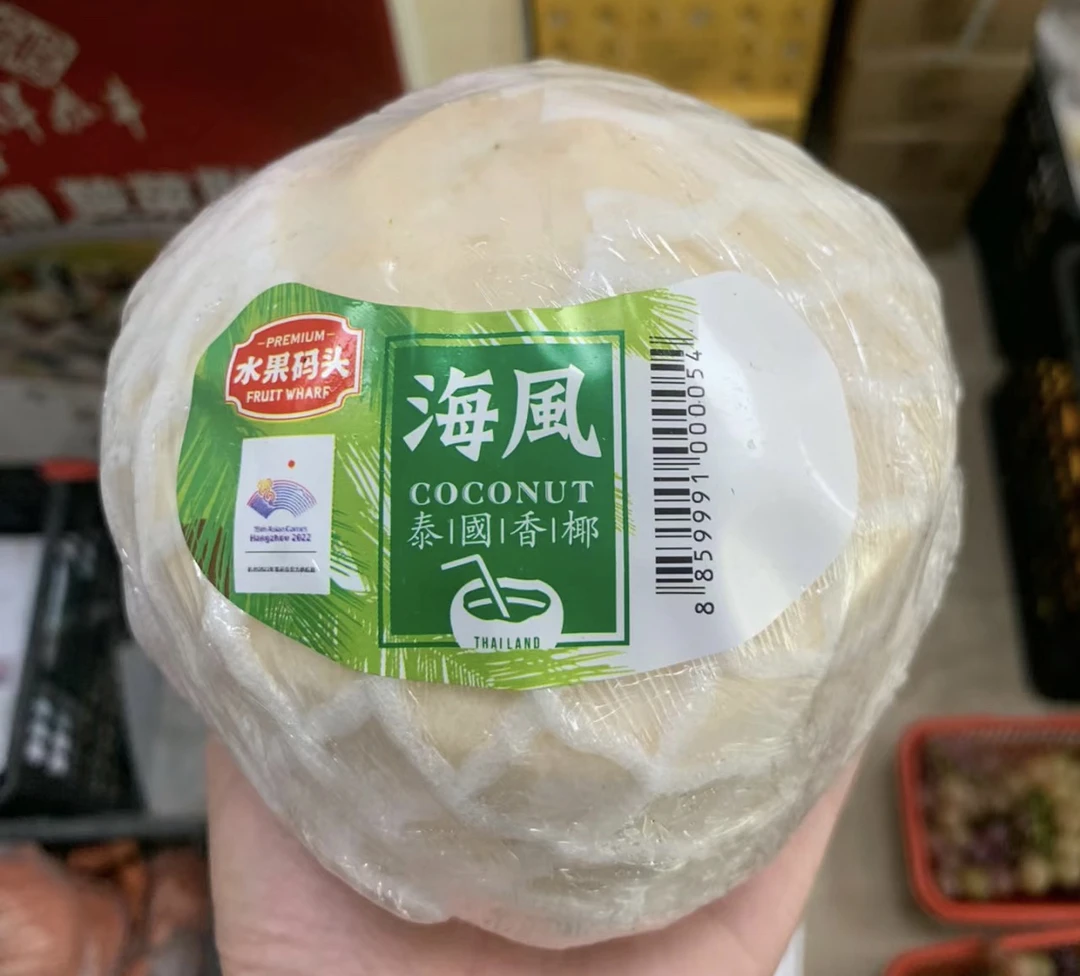 泰国椰青一个