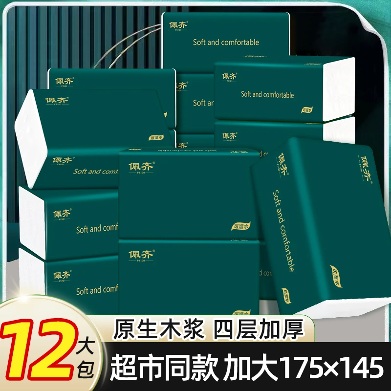 原木纸巾整箱批发家用面巾纸压花卫生纸抽大包家庭装卫生纸抽纸