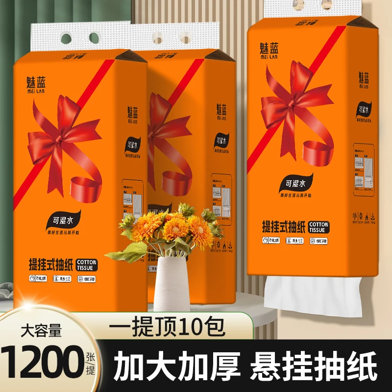 【1200张壁挂抽纸】底部抽取式家孕婴卫生纸学生擦手纸悬挂式纸抽女