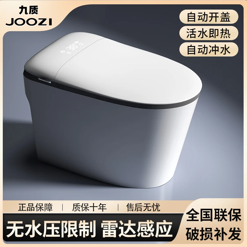 JOOZI/九质全自动智能马桶升级无水压卫生间语音智控智能坐便器