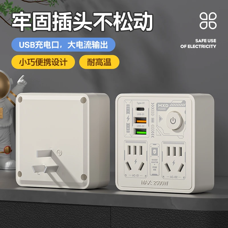 多功能插座面板多孔转换器插头家用usb插排插线板多用排插充电器