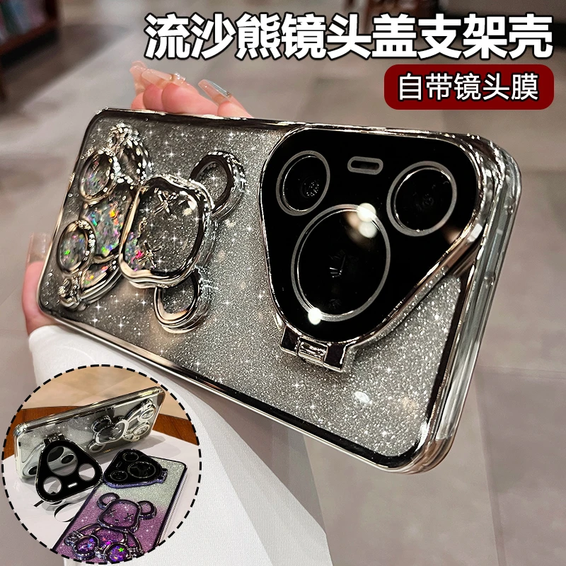 流沙熊适用pura70Pro手机壳镜头膜p70支架mate60Pro防摔高级感女6