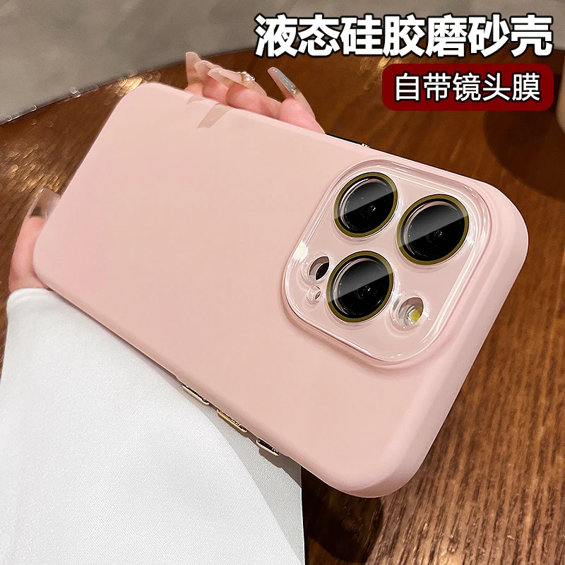 液态硅胶适用苹果15手机壳镜头膜全包iPhone16Promax磨砂13情侣14