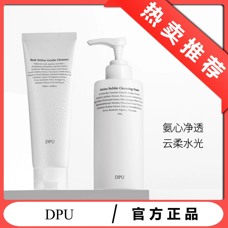 DPU/简初洗面奶氨基酸洁面乳温和云柔清洁水光净澈净透深层控油