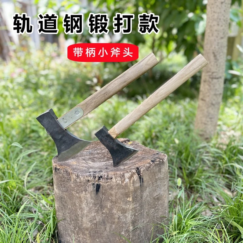 锻打小斧头轨道钢手工锻打斧头家用砍树劈柴斧开山伐木斧子木工斧