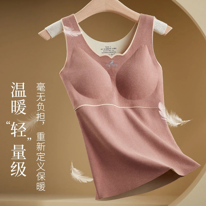德绒亲肤大码保暖背心女士带胸垫一体式加厚内搭显瘦打底衫秋冬季