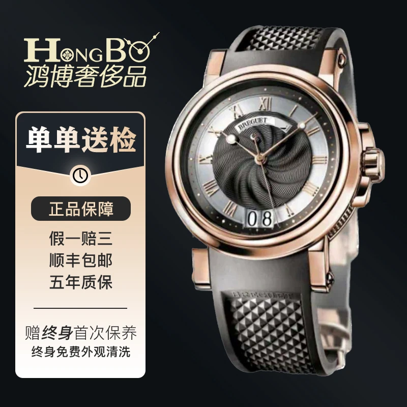 99新 BREGUET/宝玑 5817BR/航海/39mm/防水/折叠扣/男表