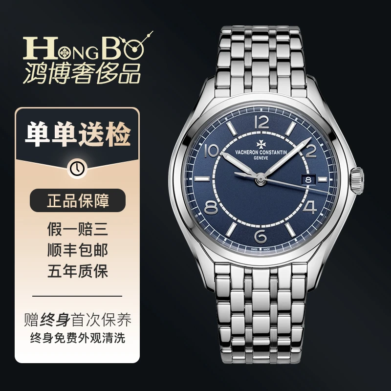 99新 Vacheron Constantin/江诗丹顿 全套4600E/40mm/自动/男表