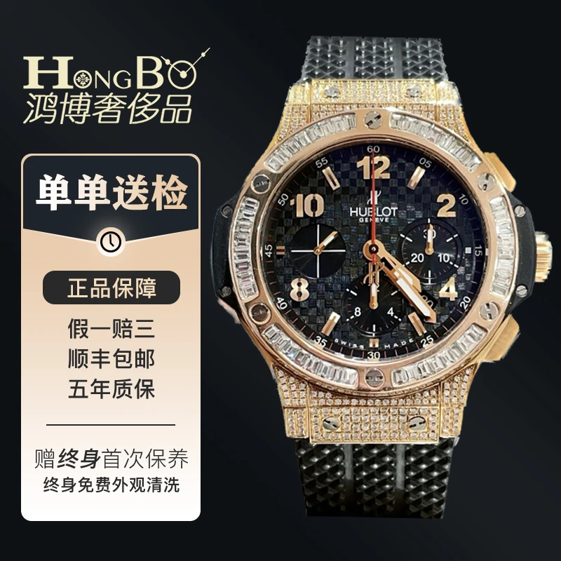 99新 宇舶 大爆炸/301/44mm/后镶钻/男表