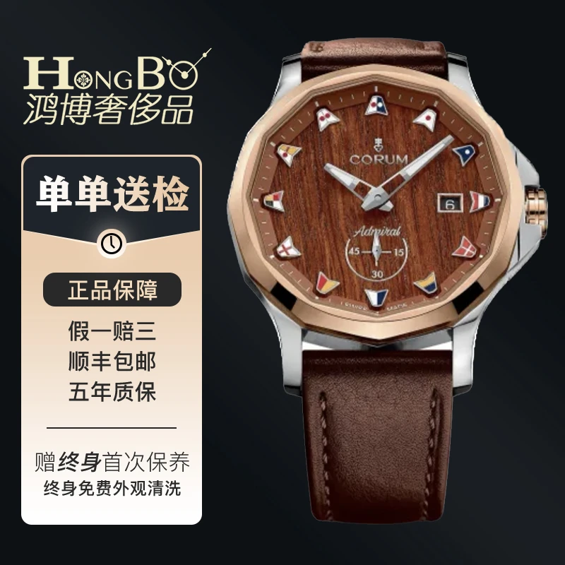 99新  全套昆仑海军上将杯/A395/42mm/机械/男表