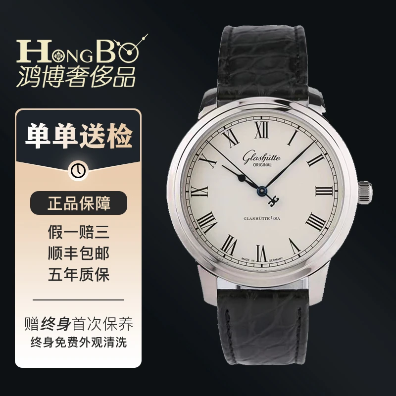 99新 Glashutte/格拉苏蒂 表卡/议员/40mm/机械男表