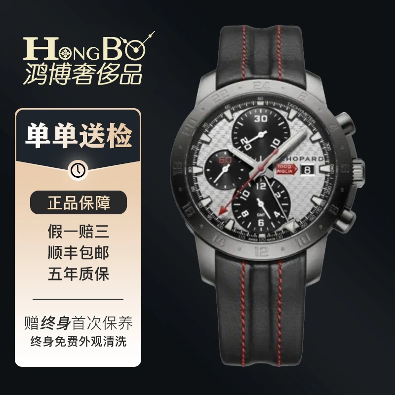 99新 Chopard/萧邦 赛车系列/42mm/计时/机械/男表