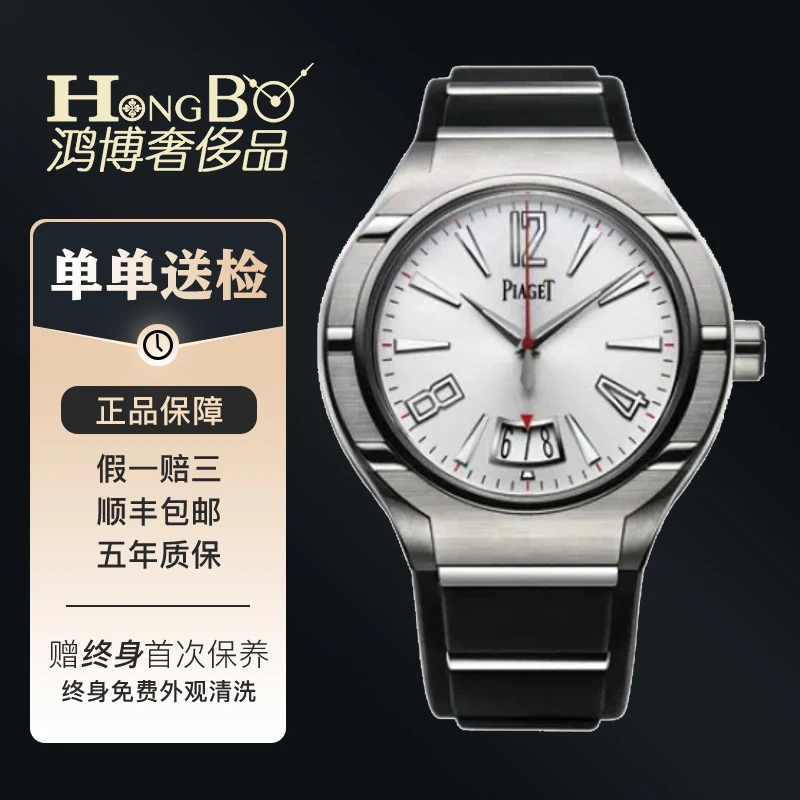 99新 Piaget/伯爵 G0A34010/45MM/自动机械男表