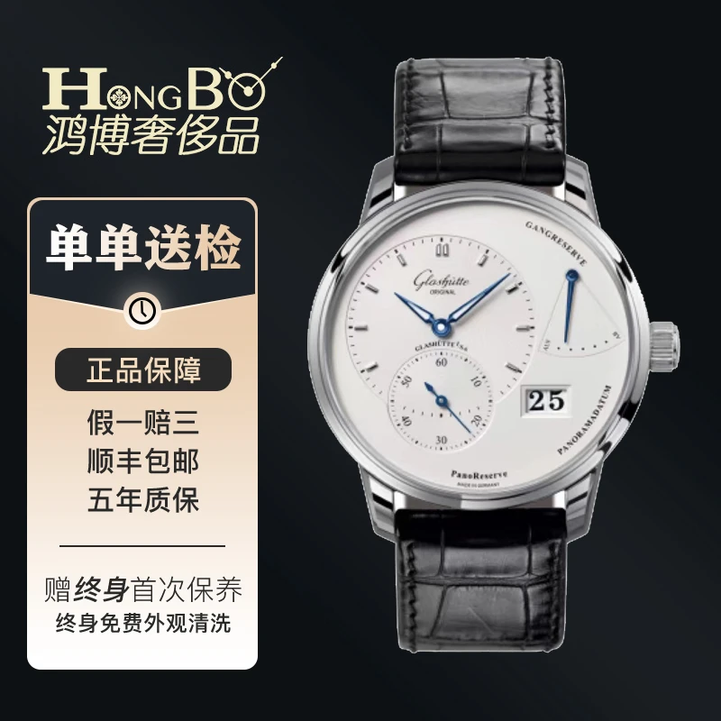 99新 Glashutte Original/格拉苏蒂 偏心/40mm/手动机械/手表