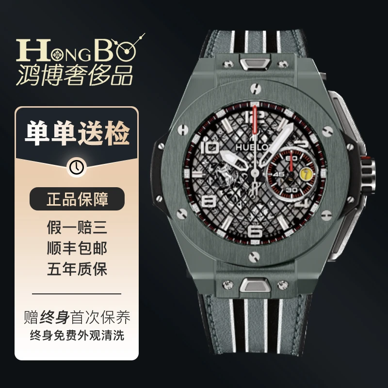 99新 宇舶 401.FX.1123.VR/限量特别版/机械/45mm/大爆炸/男表