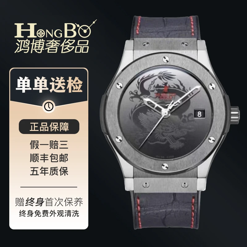 99新 Hublot/宇舶表 511经典融合/限量50支/陶瓷/45mm/男表