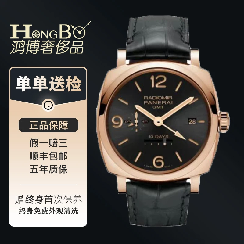 99新 Panerai/沛纳海 PAM00625/特别版/45mm/玫瑰金/男表