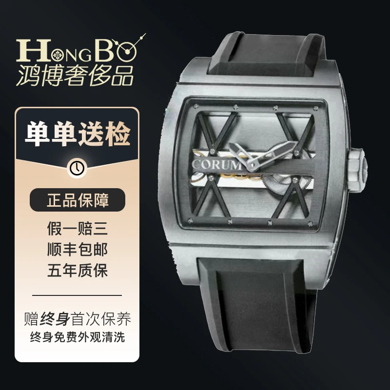 99新  全套/限量款/昆仑金桥/007.40.06/手动机械/男表