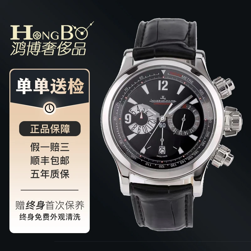 99新 Jaeger-LeCoultre/积家 极限大师/Q1758470/机械/男表