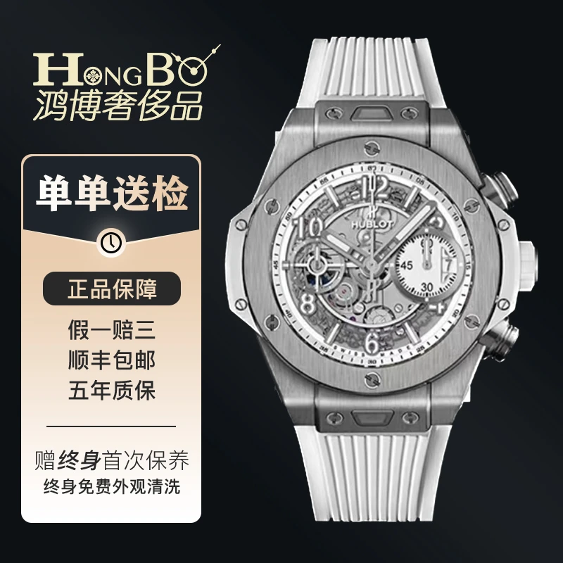 99新 Hublot/宇舶表 全套BIGBANG441.NE.2010.RW/42mm钛金男表