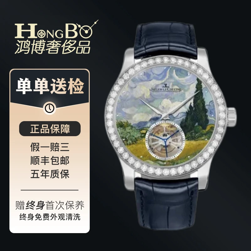 99新 Jaeger-LeCoultre/积家 超卓大师珐琅陀飞轮43mm限量18男表