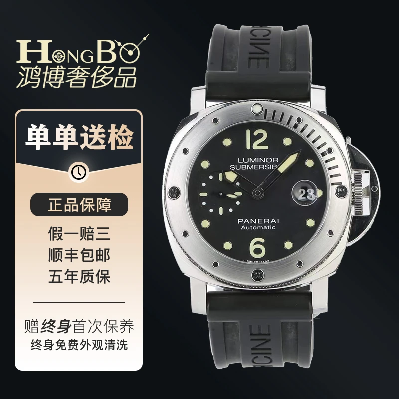 99新 Panerai/沛纳海 PAM01024/44mm/机械/男表